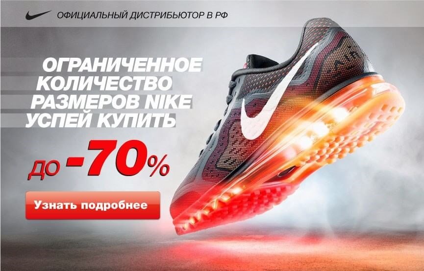 Nike Интернет Магазин Официальный